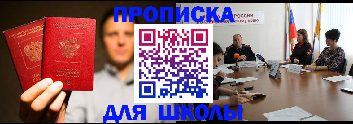 временная регистрация законно в Щиграх