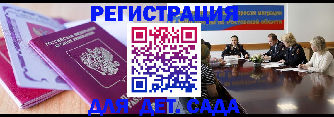 прописка для военкомата в Щиграх